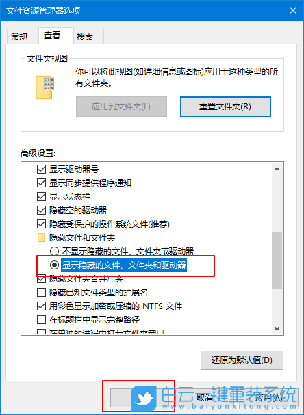 显示隐藏文件夹,显示隐藏文件,win10步骤