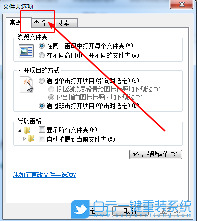 Win7,显示隐藏文件步骤
