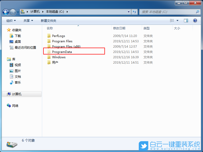 Win7,显示隐藏文件步骤
