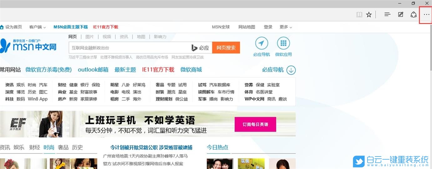 win10,Edge,F12仿真步骤