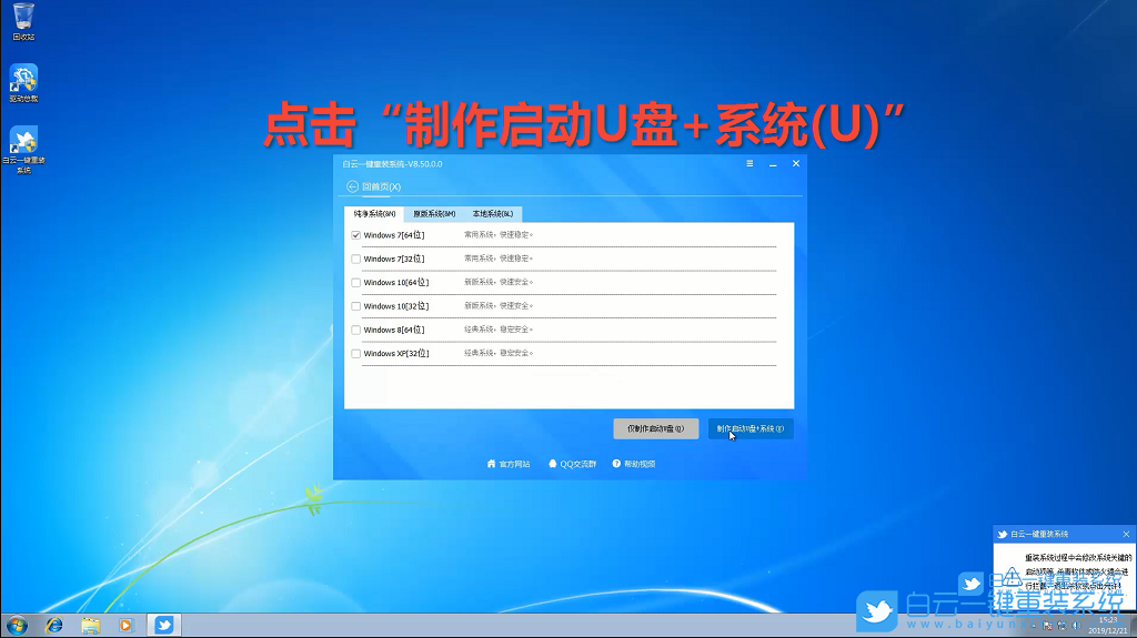 Intel,酷睿,、,10代,安装,Win7,系统,很多,网友,问,步骤