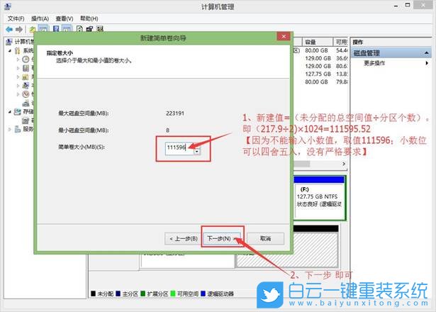 win10,磁盘分区,分区教程步骤