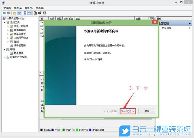 win10,磁盘分区,分区教程步骤