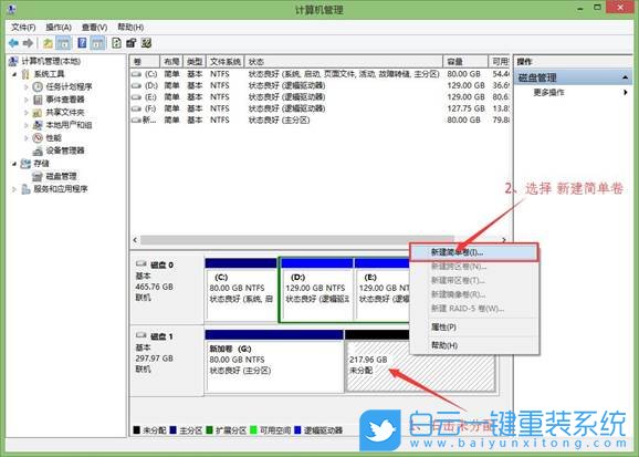 win10,磁盘分区,分区教程步骤