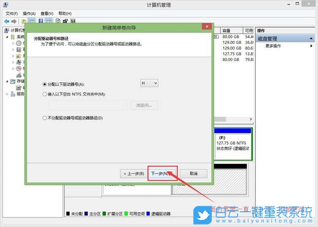 win10,磁盘分区,分区教程步骤