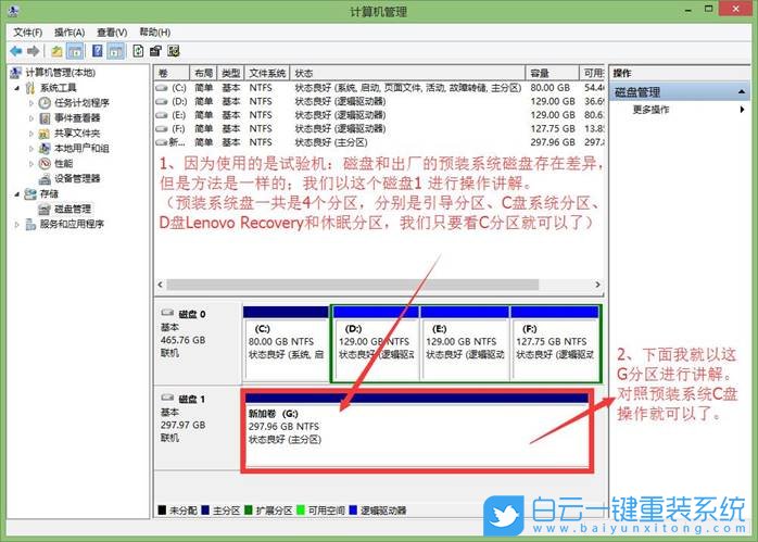 win10,磁盘分区,分区教程步骤