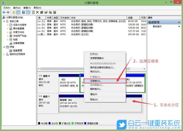 win10,磁盘分区,分区教程步骤