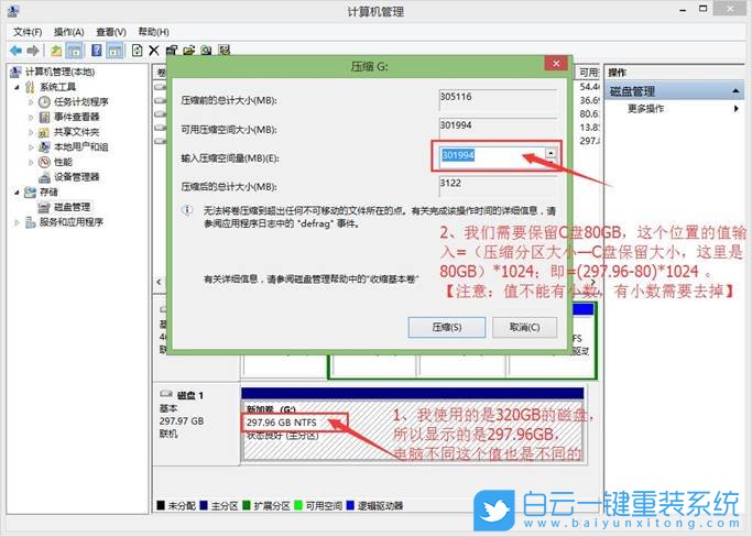 win10,磁盘分区,分区教程步骤