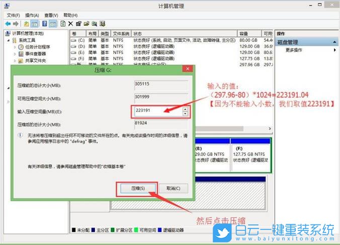 win10,磁盘分区,分区教程步骤