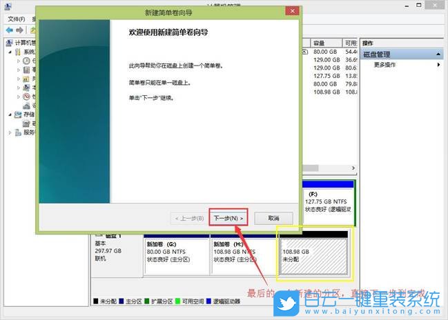 win10,磁盘分区,分区教程步骤