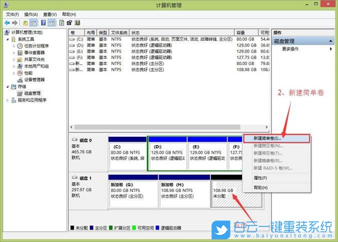 win10,磁盘分区,分区教程步骤