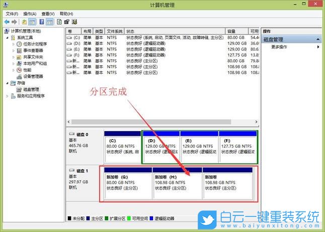 win10,磁盘分区,分区教程步骤
