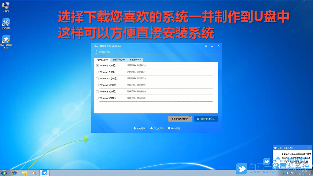 制作,盘,启动,重装,系统,的,视频,教程,系统,步骤