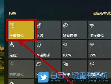 win10,平板模式,开始菜单设置步骤