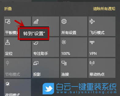 win10,平板模式,开始菜单设置步骤