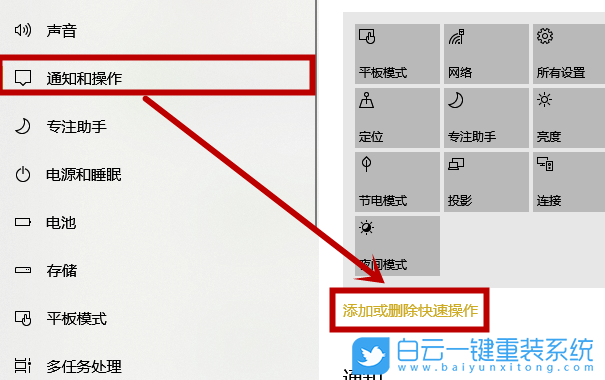 win10,平板模式,开始菜单设置步骤
