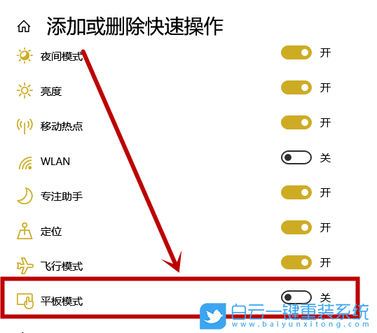 win10,平板模式,开始菜单设置步骤