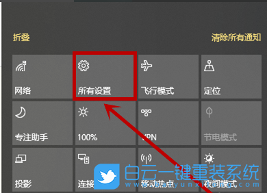 win10,平板模式,开始菜单设置步骤