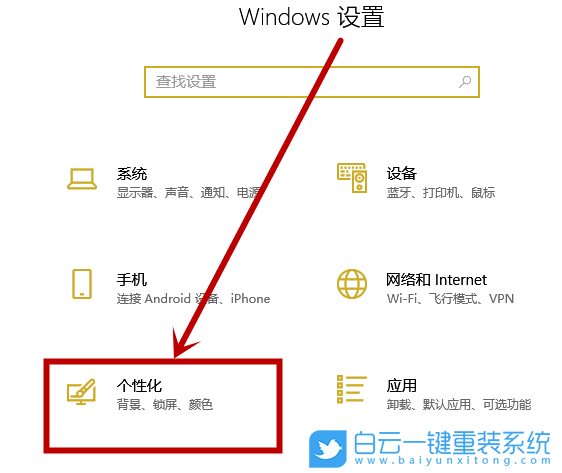 win10,平板模式,开始菜单设置步骤