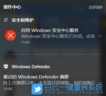 win10,彻底关闭通知,通知提醒步骤