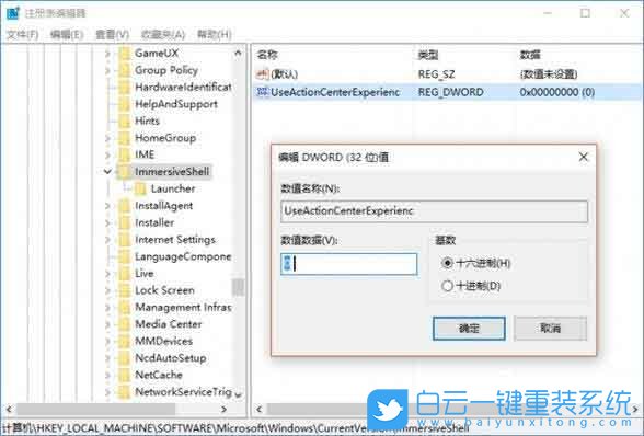 win10,彻底关闭通知,通知提醒步骤