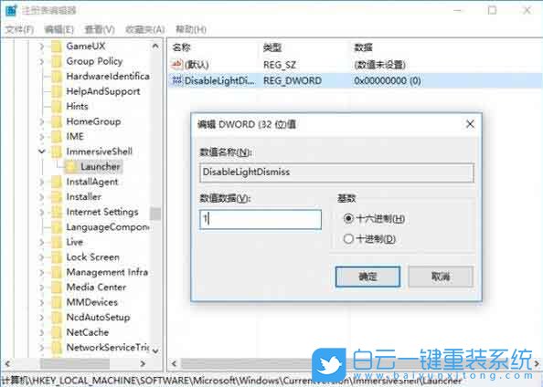 win10,彻底关闭通知,通知提醒步骤