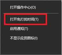 win10,彻底关闭通知,通知提醒步骤
