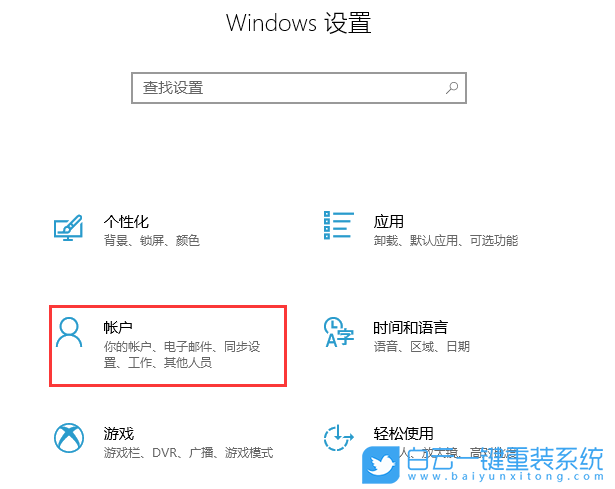 win10,PIN码,创建PIN码步骤