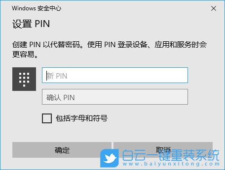 win10,PIN码,创建PIN码步骤