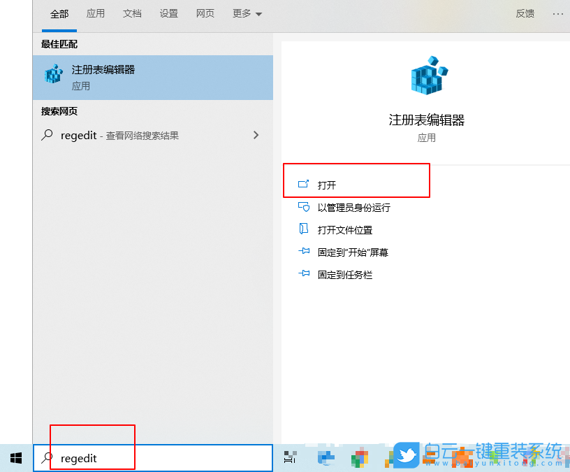 win10,新进程,右键菜单步骤