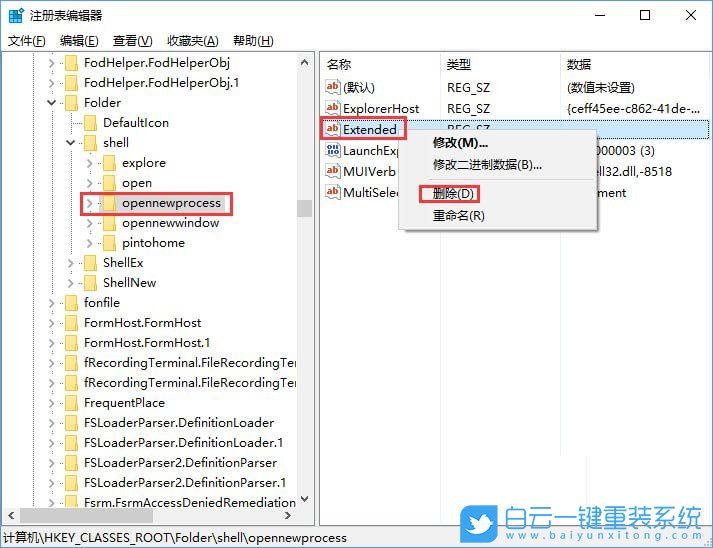 win10,新进程,右键菜单步骤