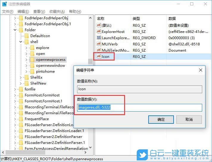 win10,新进程,右键菜单步骤