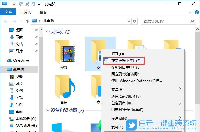 win10,新进程,右键菜单步骤