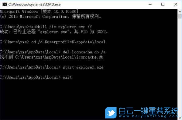 win10,exe,文件图标错误步骤