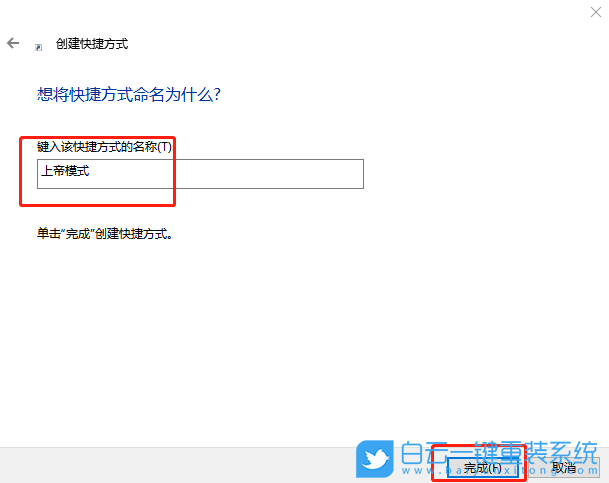Win11,上帝模式,开启上帝模式步骤
