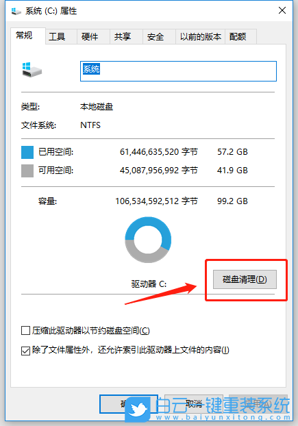 win10,磁盘清理,优化驱动器步骤
