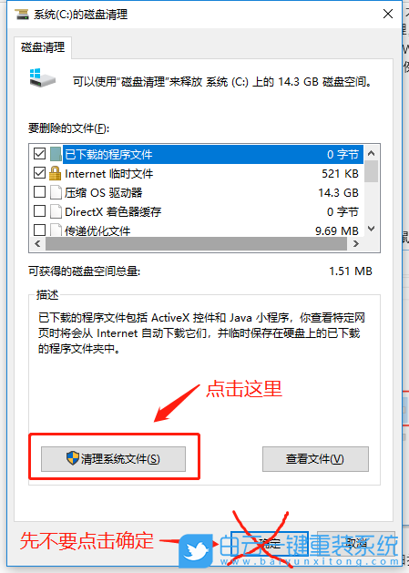 win10,磁盘清理,优化驱动器步骤