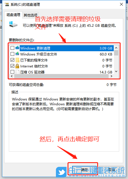 win10,磁盘清理,优化驱动器步骤
