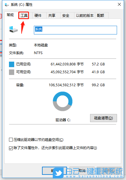 win10,磁盘清理,优化驱动器步骤