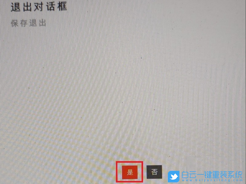 小米游戏本,重装系统,U盘启动步骤