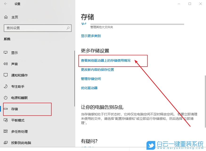 Win10,如何,清理,更新,后,旧版,本系统,文件,旧,步骤