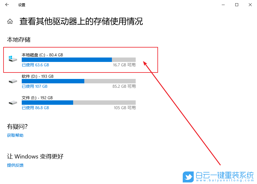 Win10,如何,清理,更新,后,旧版,本系统,文件,旧,步骤