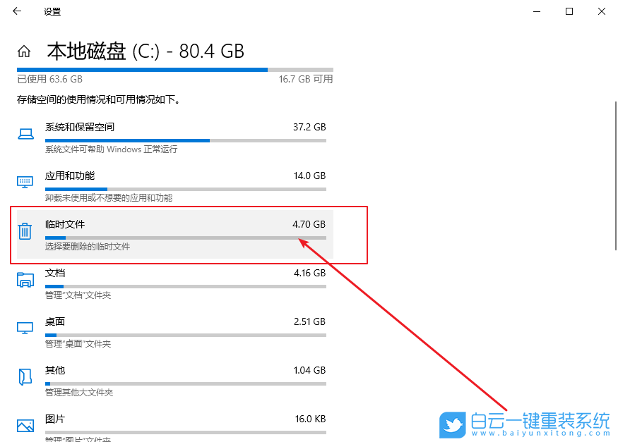 Win10,如何,清理,更新,后,旧版,本系统,文件,旧,步骤