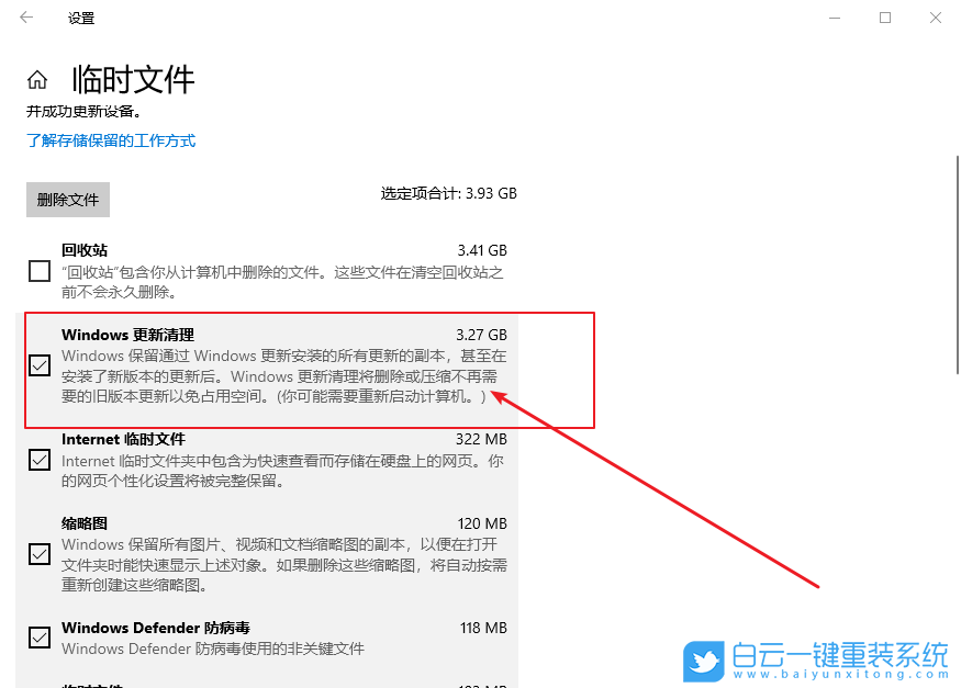 Win10,如何,清理,更新,后,旧版,本系统,文件,旧,步骤