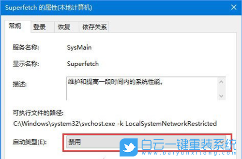 win10,硬盘,硬盘频繁读写步骤