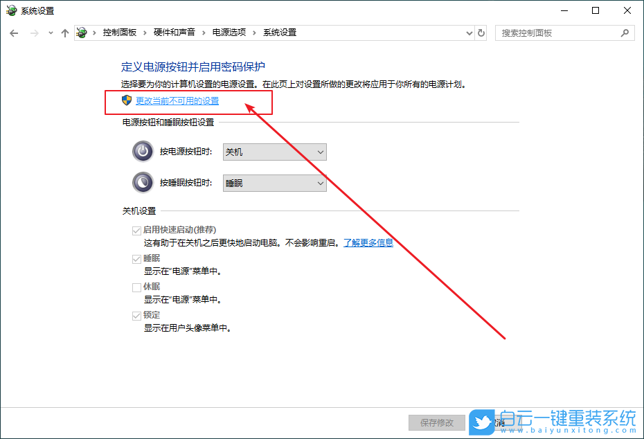 Win10,安全模式,Win10安全模式步骤