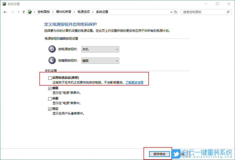 Win10,安全模式,Win10安全模式步骤