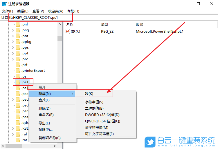 Win10,右键,菜单,添加,新建,Windows,PowerShell,方法,步骤