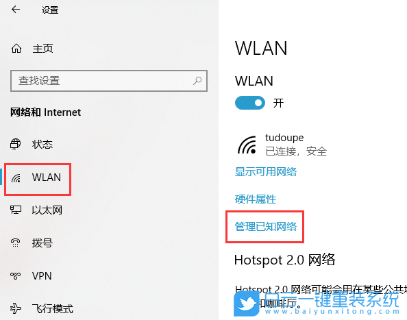 Win10,如何,管理,已知,无线网络,忘记,连,接过,步骤