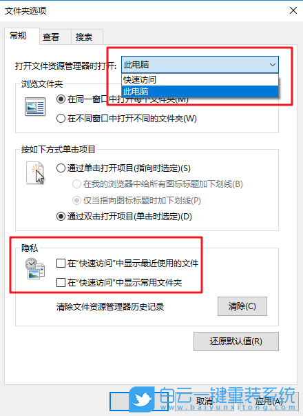 win10,快速访问步骤